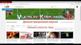 ПОДПИСЫВАЙТЕСЬ НА МОЙ НОВЫЙ КАНАЛ !-Влад Корпляков+ссылка в описание!
