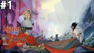 【배너 사가 2】 #1 Chapter 8 고향에서 도망쳐야만 할 때 (The Banner Saga 2) 【제라마】