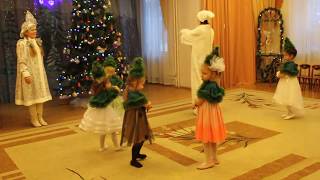 Танец маленьких елочек