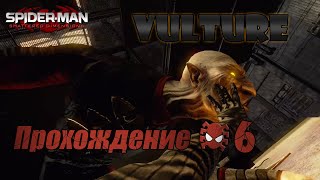 Прохождение Spider Man Shattered Dimensions #6 Стервятник