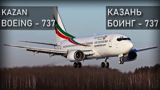 Казань, Боинг 737-500. Реконструкция авиакатастрофы. Air Disaster Reconstruction.