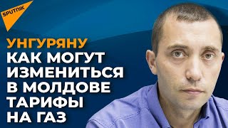 Когда в Молдове из-за роста тарифов ожидать социального коллапса?