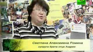 Человек веры. Андрей Ромин