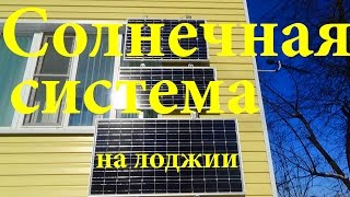 Солнечная система квартиры