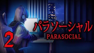 Прохождение Parasocial | パラソーシャル Серия 2 "Все какие-то подозрительные" (Финал)