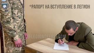 Желающие присоединиться к ЛЕГИОНУ подали рапорта.