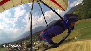 Посадки на дельтаплане (Hang glider landings)