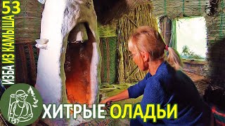 Кабачково-мясные оладьи в томатно-луковом соусе ???? Бушкрафт в Избе из камыша - Серия 53