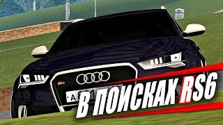 НАШЕЛ AUDI RS6 ДЛЯ БУЛКИ. ОБЗОР СЕРВЕРА В МТА. GamePlanet RPG.