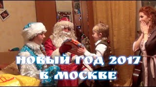 Новый год 2016-2017. На Сапсане в Ква-Ква-Парк.