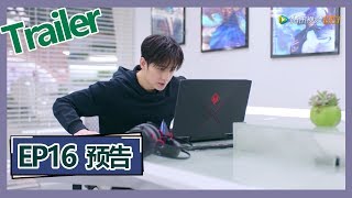 《全职高手 The King's Avatar》——EP16预告Trailer
