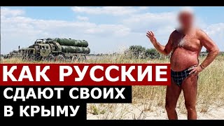ШОК! Русские СЛИВАЮТ данные своих же военных в Крыму!