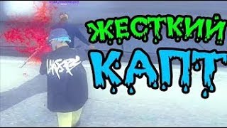 ЕПИЧНЫЙ КАПТ, ТИПО МОНТАЖ (SAMP)