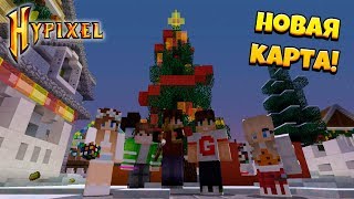 ИГРАЕМ НА НОВОЙ НОВОГОДНЕЙ КАРТЕ В MURDER MYSTERY!