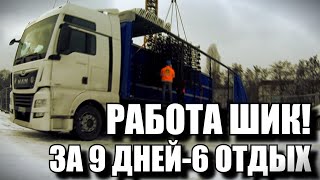 #17 КАК НЕ СДОХНУТЬ ОТ СКУКИ (Дальнобой по Европе 2019)