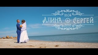 Студия WedVideo. Алина & Сергей. Видеосъемка свадеб. Бердянск, Запорожье