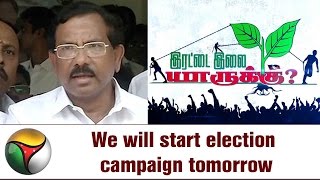 OPS Team Ma Foi Pandiarajan's FULL Press Meet about RK Nagar By-Polls