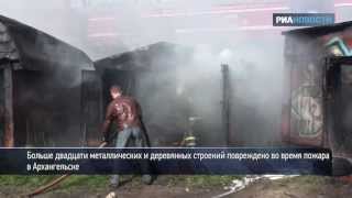 Пожарные заливали водой обугленные гаражи и машины в Архангельске