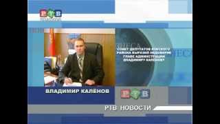 Вынужденная отставка В.Каленова