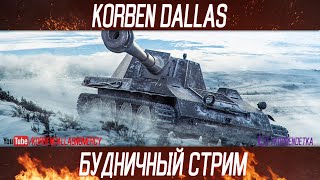 БАТСХАТ25Т-СТАРЫЙ ТОП+СРОЧНОЕ ОБРАЩЕНИЕ К ЦЕЛЕВОЙ АУДИТОРИИ( НЕ ПРОПУСТИТЕ)