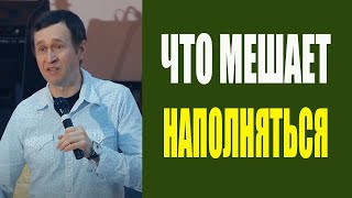 Дмитрий Лео |Что мешает наполняться Духом Святым?.09.02.2019 «Прими огонь Святого Духа 2»