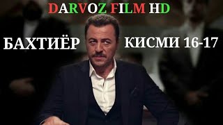 БАХТИЁР КИСМИ 16-17  BAHTIYAR PART 16-17