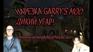 Дикий Угар!Нарезка-хоррор!