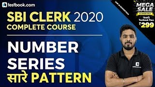 All Patterns of Number Series for SBI Clerk 2020 | Math Class for SBI Clerk by Sumit Sir | Day 23