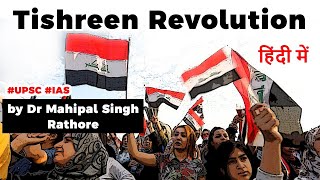 Tishreen Revolution 2019-20 explained, Facts you must know about October Revolution of Iraq #UPSC