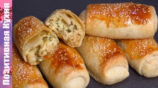 ВКУСНЕЙШИЕ ПИРОЖКИ С СЫРОМ В ДУХОВКЕ ПИРОЖКИ ТРУБОЧКИ #ЛюдаИзиКукПирожки
