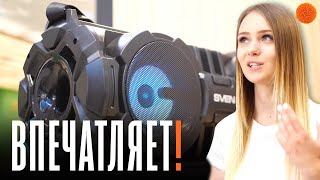 МАСТ ХЭВ ДЛЯ ЛЕТА: тройка колонок от Sven?