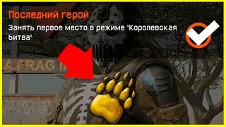 ГДЕ СПРЯТАН ДОНАТ? Королевская битва Warface #2