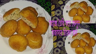 ??মজাদার চিকেন বান//Chicken ban ??kakoli Blog &Cook's ??