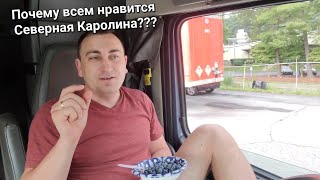 Дальнобой по Америке День 13 А́швилл город в штате Северная Каролина Цена и качество недвижимости