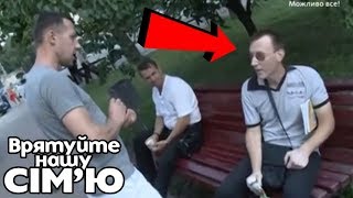 Мужик ОТБИРАЕТ деньги у людей ► Спасите нашу семью ◓ Семья Федерякин ► #7