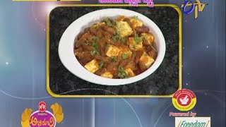 Abhiruchi - Rajma Paneer Curry - రాజ్ మా పన్నీర్ కర్రీ