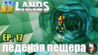 Ylands [ep:17] В путешествие к Ледяным Пещерам.