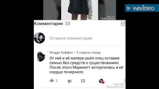 Фанфик по фендому леди баг и супер кот "Чёрная полоса" глава 9. 14+
