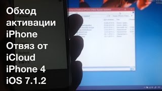 Как обойти активацию iPhone 4 iOS 7.1.2 и отвязать его от iCloud
