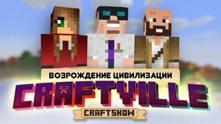 Крафтвиль #35: серверный летсплей (Minecraft 1.4.5)