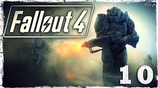Fallout 4. #10: Неблагодарный караванщик.