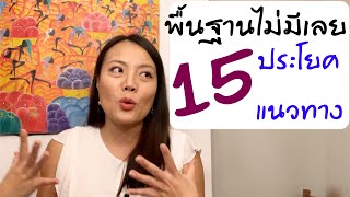 พื้นฐานไม่มีเลย จะฝึกหรือเริ่มต้นพูดได้ยังไง? | ภาษาเยอรมัน กับ Jacky