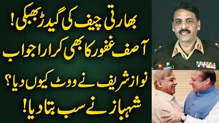 Why Nawaz Sharif ordered PMLN to Vote? | Shahbaz told whole story | Sami Ibrahim