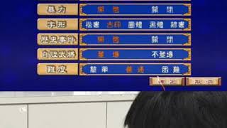 《三國群英傳-霸王之業》實拍玩三群單機G