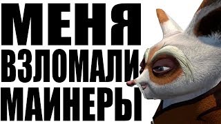 МЕНЯ ВЗЛОМАЛИ !!! Это не VRchat [КАБИНЕТ ДИРЕКТОРА]