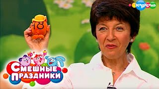 Смешные праздники. Выпуск 8. День Развязанных Шнурков | Телеканал Карусель