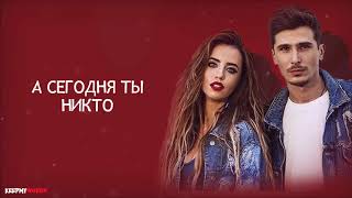 Время и Стекло - ТОП ( Lyrics Video ) ?
