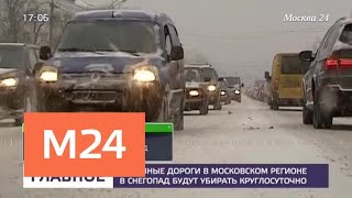Сильные снегопады будут продолжаться в течение ближайших дней - Москва 24