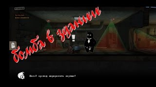 Beholder Шутки кончились #5