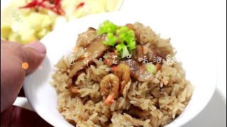 匠弄。古早味油飯 Taiwanese Antique Glutinous oil rice Recipes, Eng Sub 國語中字